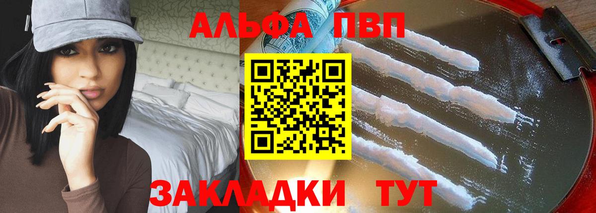 Alpha-PVP кристаллы Сухой Лог