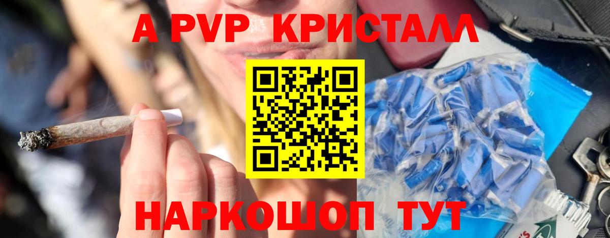 купить закладку  APVP крисы CK  Сухой Лог  Вход с VPN  Alpha PVP кристаллы 