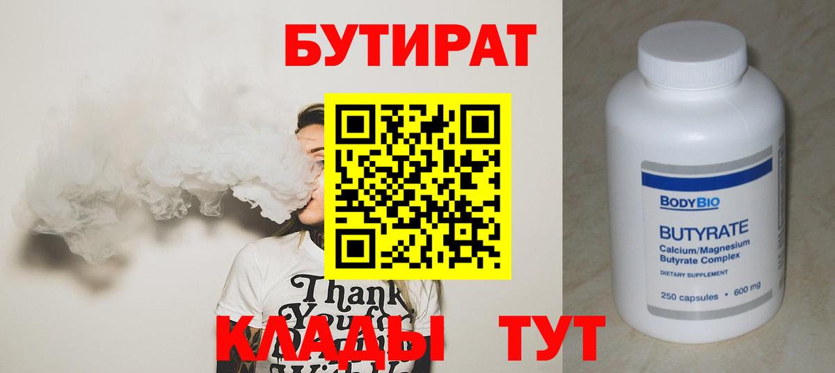 БУТИРАТ оксана Сухой Лог