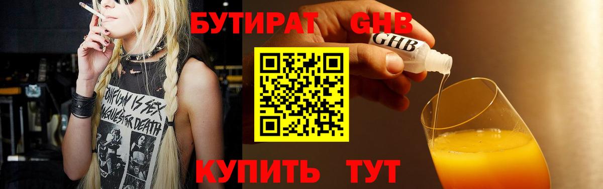 Сухой Лог  БУТИРАТ оксана  Бутират  Вход с VPN 