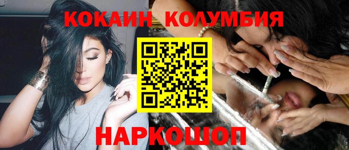 COCAIN  Вход с VPN  Сухой Лог  КОКАИН Fish Scale 