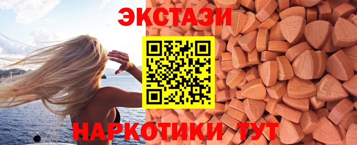Экстази 280мг Сухой Лог