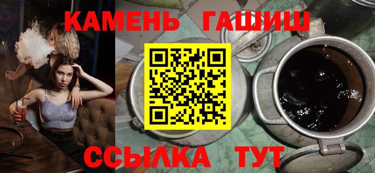 ГАШИШ хэш  Вход с VPN  Сухой Лог 