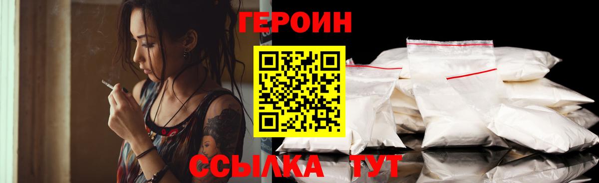 Сухой Лог  Героин гречка  Вход с VPN 