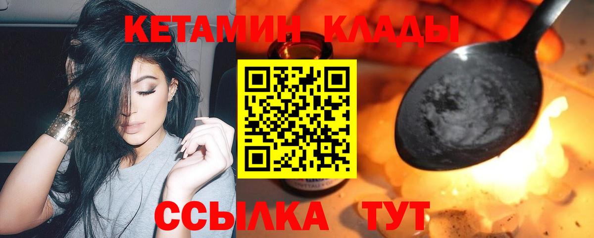 КЕТАМИН ketamine Сухой Лог