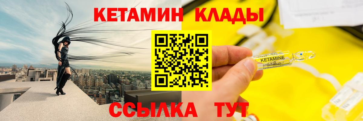 Кетамин VHQ  Кетамин ketamine  Вход с VPN  Сухой Лог 