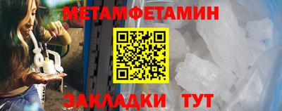 метамфетамин Бузулук