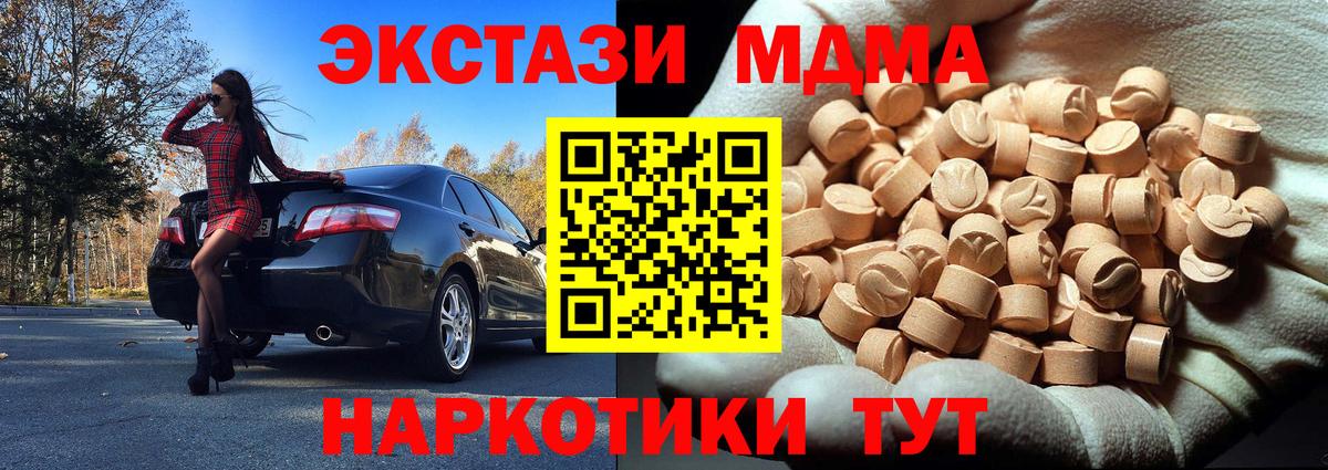 Сухой Лог  MDMA Molly  MDMA crystal  Вход с VPN 