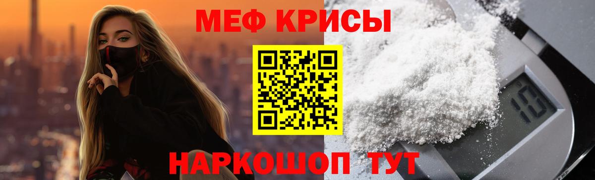 МЕФ  Вход с VPN  Сухой Лог  МЯУ-МЯУ  МЕФ VHQ  МЕФ VHQ 