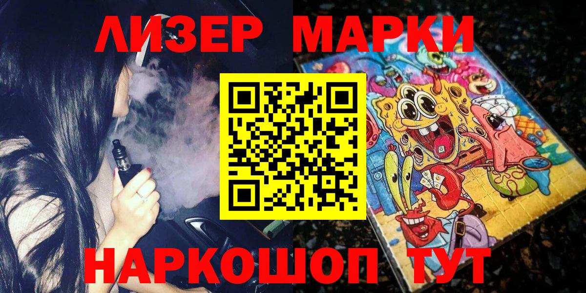 Марки 25I-NBOMe 1,8мг Сухой Лог