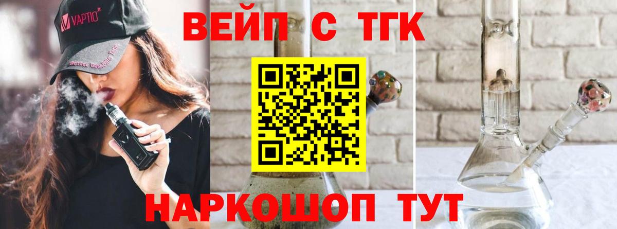 Дистиллят ТГК вейп Сухой Лог
